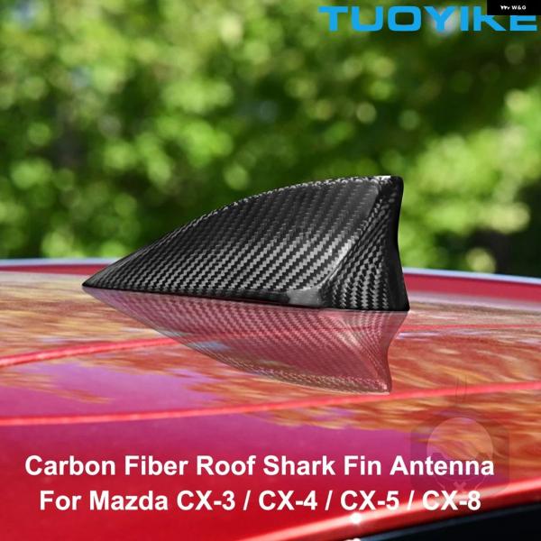 並行輸入品 マツダ CX-3 CX-4 CX-5 CX-8 旧型 2014 2018 カーボン ルーフ シャークフィンアンテナ カバー トリム ステッカー
