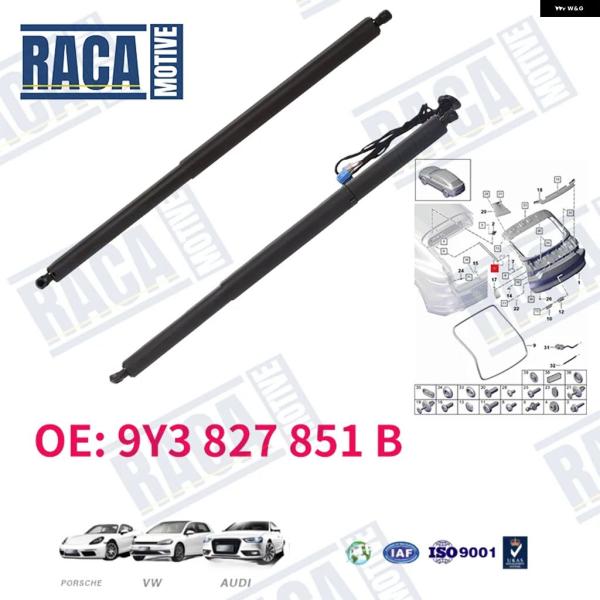 並行輸入品 ポルシェ カイエン クーペ 9YB 2019- 電動パワーハッチリフト サポート 9Y3827851A 9Y3827851B 9Y3827851C 