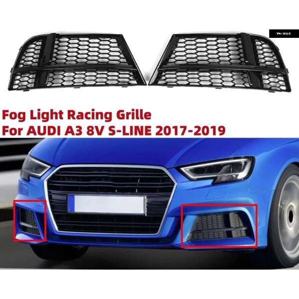並行輸入品 アウディ A3 8V Sライン セダン スポーツバック コンバーチブル フロント バンパー フォグランプ グリル カバー 1ペア 2017-2019