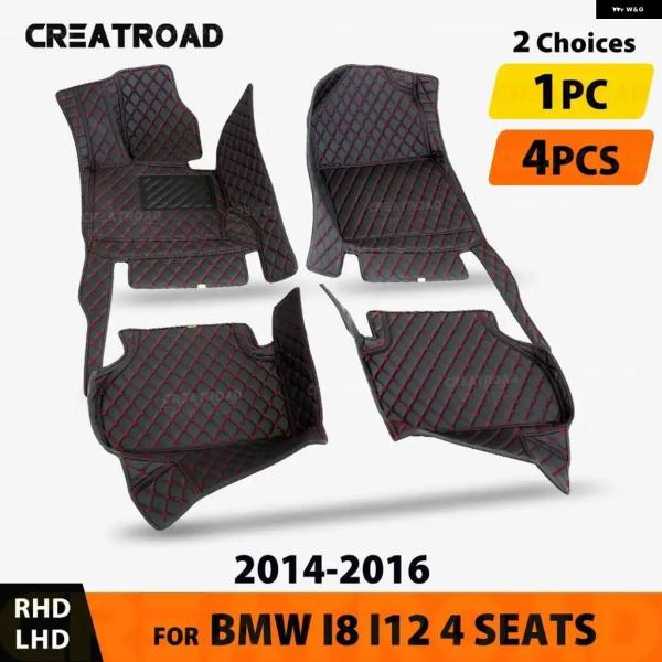 並行輸入品 BMW I12 I8 2014 - 2015 16用カーフロアマットフット パッド カーペット カバー インテリア