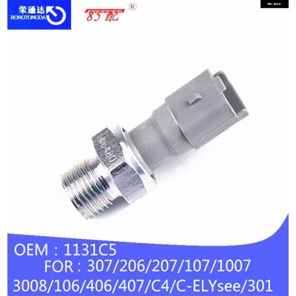 並行輸入品 シトロエン C-エリゼ C4 C5 プジョー 206 308 オイルプレッシャー アラーム センサー 1131C5 車