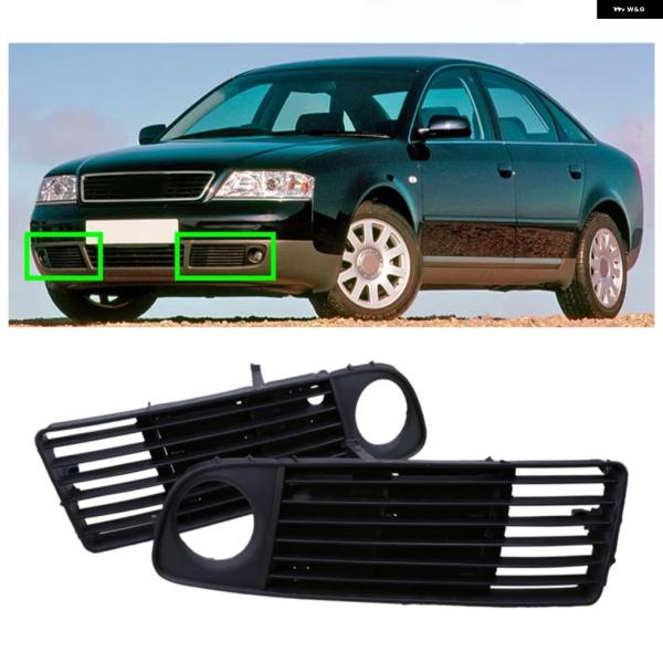 並行輸入品 アウディ A6 C5 セダン アバント 1997-2001 フェイスリフト前モデル用 フロントアンダー バンパー グリル フォグランプ カバー エク