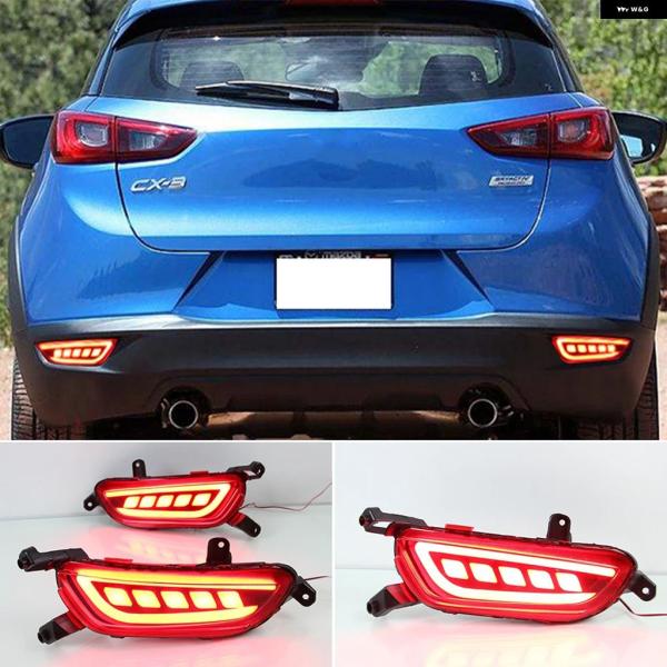 並行輸入品 マツダ CX-3 2015 - 2018 2019 2020 車用 リフレクター 2個セット LED リア フォグランプ バンパー ライト ブレーキ