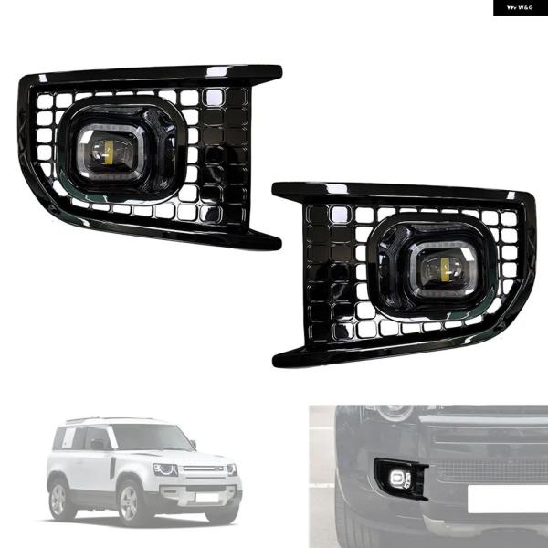 並行輸入品 ランドローバー ディフェンダー 2020 2021 2022 車用 LED フォグランプ キット デイタイム ランニングライト フォグランプ カバー
