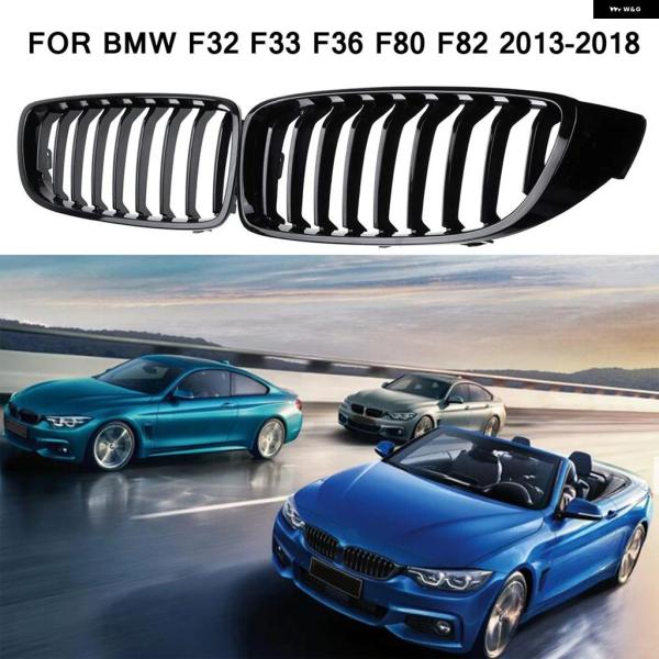 並行輸入品 フロントキドニー グリル スラット M4 スタイル グリル BMW F32 F33 F36 F80 F82 2013-2018 カブリオレ クーペ 