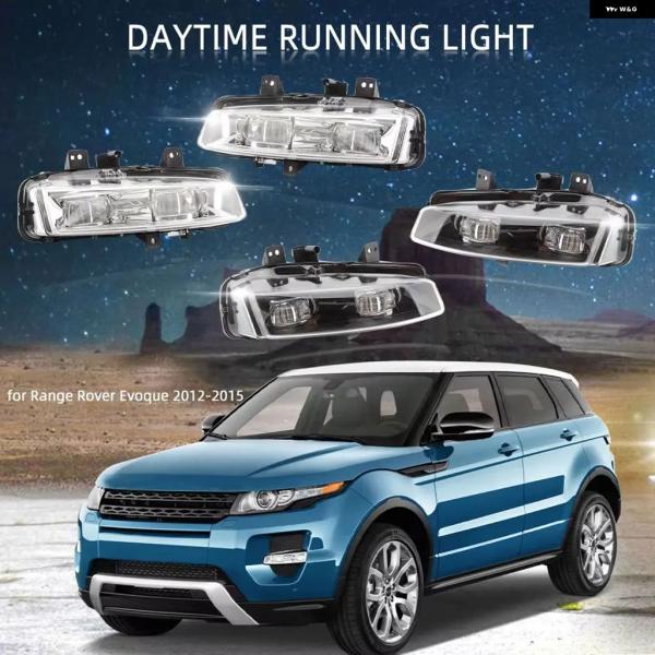 並行輸入品 LED フォグランプ ヘッドライト ランドローバー レンジローバー イヴォーク 2011-2015 フォグランプ カバー グリル DRL LR026