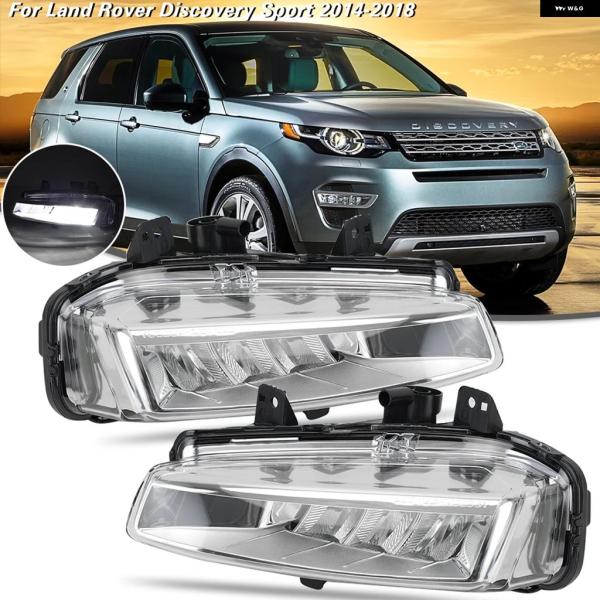 並行輸入品 LED フォグランプ ランドローバー ディスカバリースポーツ L550 2015 - 2018 2019 車用フロント バンパー ヘッドライト フォ
