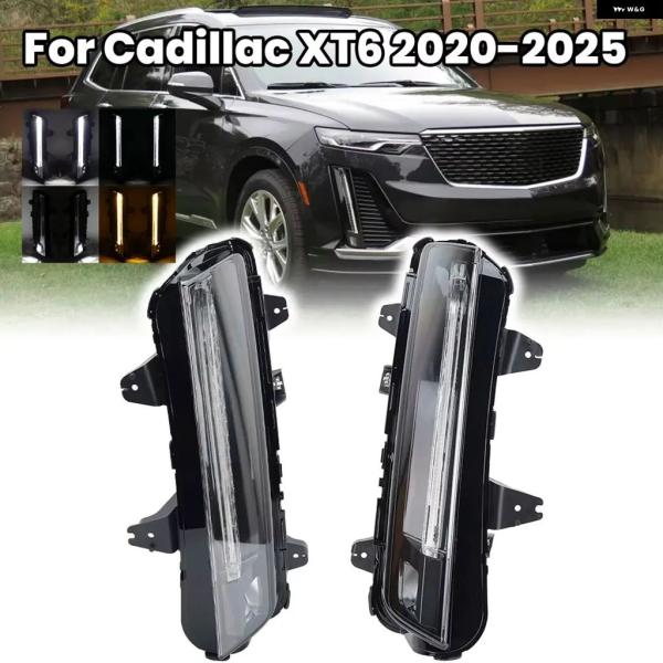 並行輸入品 キャデラック XT6 2020-2023 - 2025 デイタイム ランニングライト LED デイライト ランニング ドライビングライト ヘッドライ