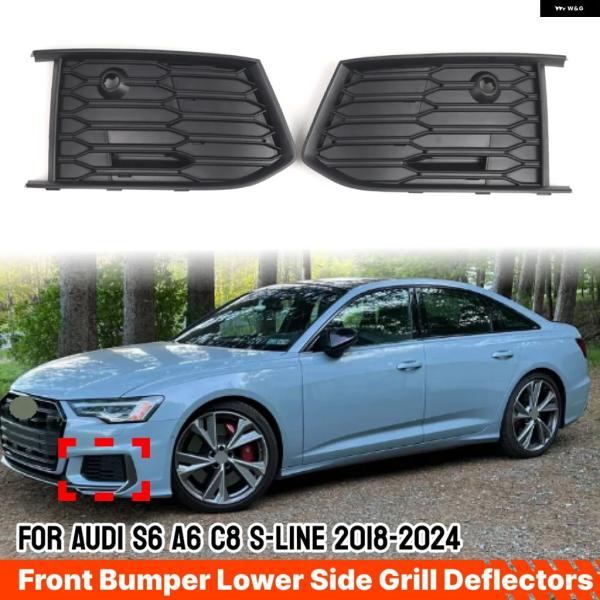 並行輸入品 アウディ S6 A6 C8 S-LINE 2019-2024 フロント バンパー アンダー フォグランプ グリル 1ペア 車用 フォグランプ カバー