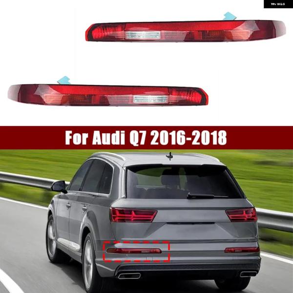 並行輸入品 4M0945096 4M0945095 車用リア バンパー ブレーキライト アウディ Q7 2016-2018 フォグランプ ウインカーランプ バッ
