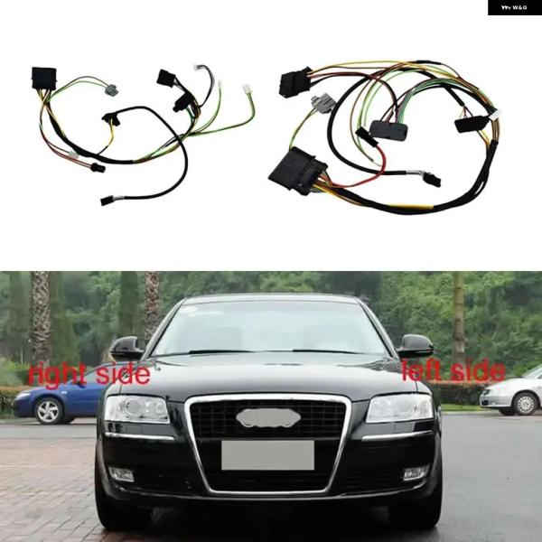 並行輸入品 アウディ A8 D3 2005-2010 カー ハロゲン/ LED DRL ヘッドライト インナー 配線 ハーネス プラグ配線 ハーネス