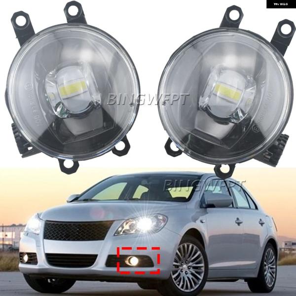 並行輸入品 スズキ キザシ FR セダン 2010-2016 レンズ LED DRL デイライトランプ カー 複数オプション 2個 セット