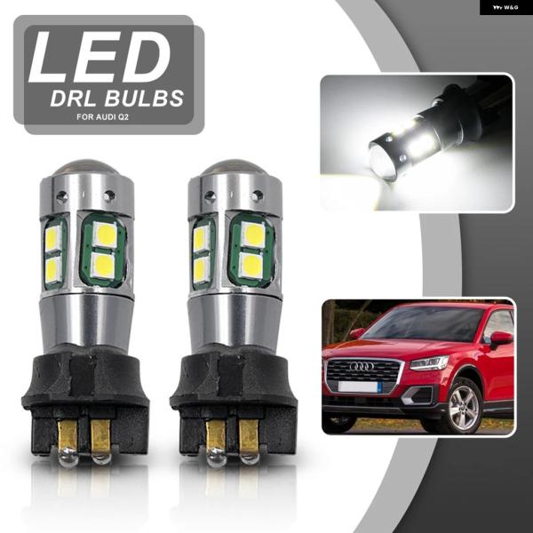 並行輸入品 アウディ Q2 2016年以降 CANBUS PW16W PW24W PWY24W LED デイタイム ランニングライト DRL バルブ ヘッドラン