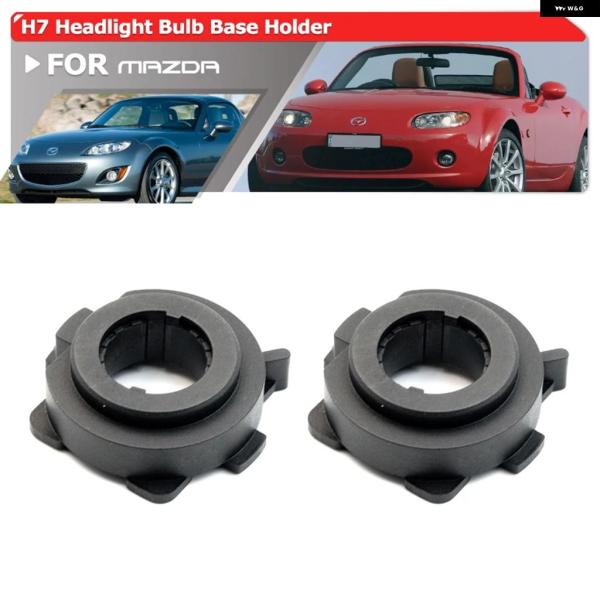 並行輸入品 OE仕様 H7 LED ヘッドライト バルブ ベース ホルダー マツダ 2 3 5 6 CX-7 MX-5 MK3 NC RX-8 グランド ビター