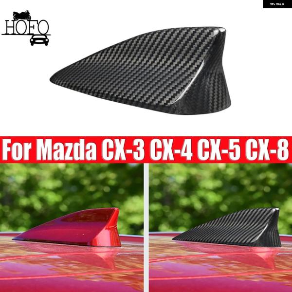 並行輸入品 マツダ CX-3 CX-4 CX-5 CX-8 ルーフアンテナ トリム カバー