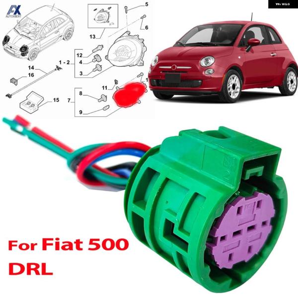 並行輸入品 フィアット 500 アバルト 595 2007 - 2025 フロント DRL デイタイム ランニング ライト ランプ コネクタ リペアキッ