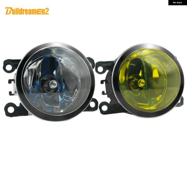並行輸入品 ハロゲン フォグランプ シトロエン C3 C4 C5 C6 DS3 DS4 DS5 スペースツアラー C-ELYSEE C-CROSSER ベルリン