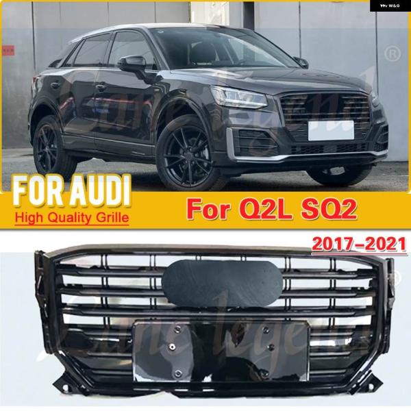 並行輸入品 アウディ Q2L Q2 2017 - 21RE SQ2 スタイル フロント バンパー グリル カーツール