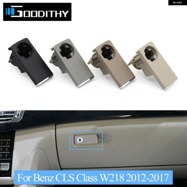 並行輸入品 メルセデス ベンツ W218 CLS クラス 2012-2017用 ダッシュボード ツール ボックス ラッチ ハンドル リッド ロック トランク グ