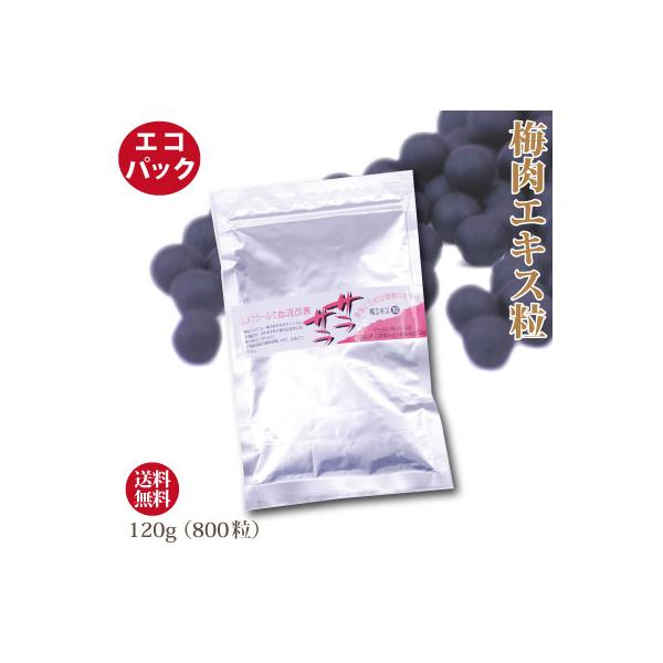 梅の有効成分がぎっしり詰まった梅肉エキスを、飲みやすい粒状にしています。梅肉エキスはすっぱいからと避けてこられた方、是非お試しください。■内容量：120ｇ（約800粒程度）■原材料：梅(和歌山県産)、米粉、馬澱粉（ジャガイモの粉）■賞味期限...