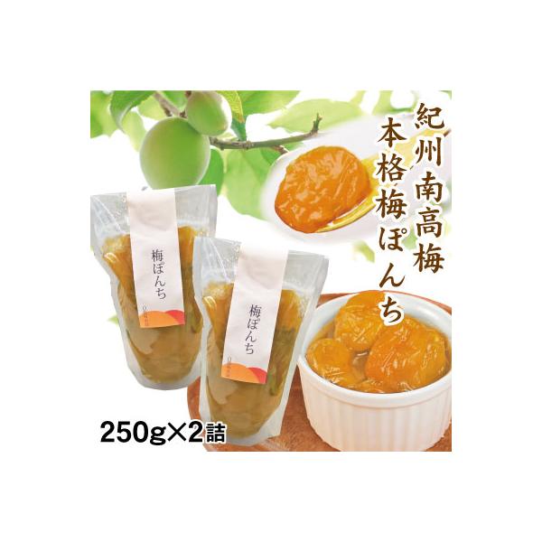 氷砂糖と蜂蜜のみで甘く漬けた梅の実のシロップ漬です。紀州南高梅のコンポート145g入 添加物不使用。ヨーグルトに添えたり、液と一緒にお湯で割って「ほっと梅ぽんち」も♪【 ※ご注意願います！】この商品はメール便(ゆうパケット)にてお届け致しま...