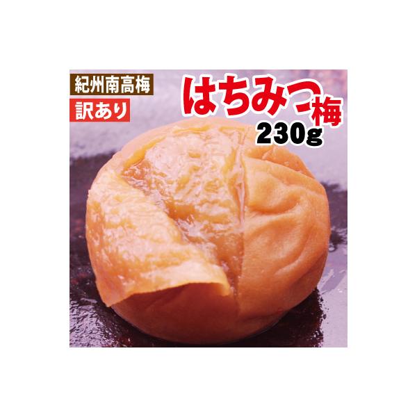 自家梅園産南高梅使用。『はちみつ』と『リンゴ酢』等で甘酸っぱいジューシーなお味に仕上げました。塩分も５％とお年寄りからお子様まで、塩分を気にされる方も皆さんで召し上がって頂ける梅干です。ご飯はもちろん、お茶請けやデザート、おやつ時にもご利用...