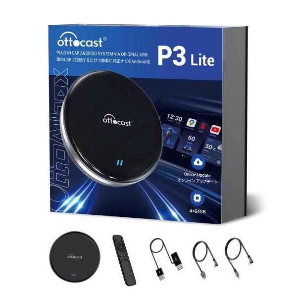 オットキャスト Ottocast OttoAibox P3 Lite 車でユーチューブを見る 
