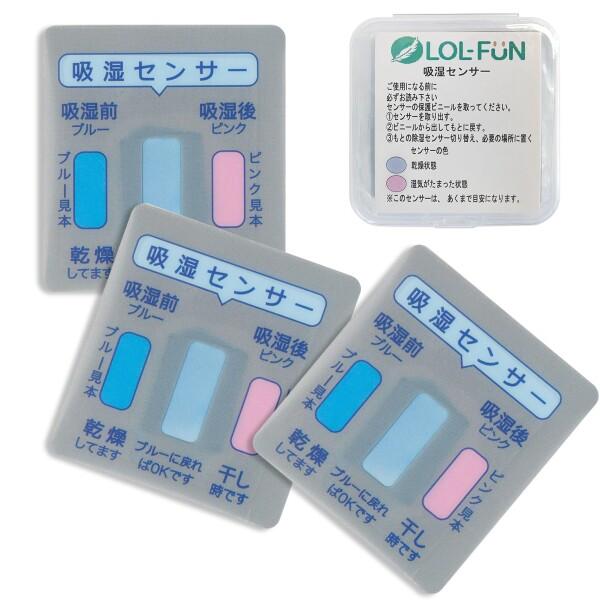 吸湿センサー 除湿センサー 除湿シート用切り替え、保存しやすい透明収納ケース付き3枚入り通用タイプあり床、棚、壁の隅など湿気が溜まりやすい所に置く湿気がわかりやすくカビを生じるの予報 (材質：プラスチック、紙, サイズ：ヨコ5ｘタテ5.5ｃ...