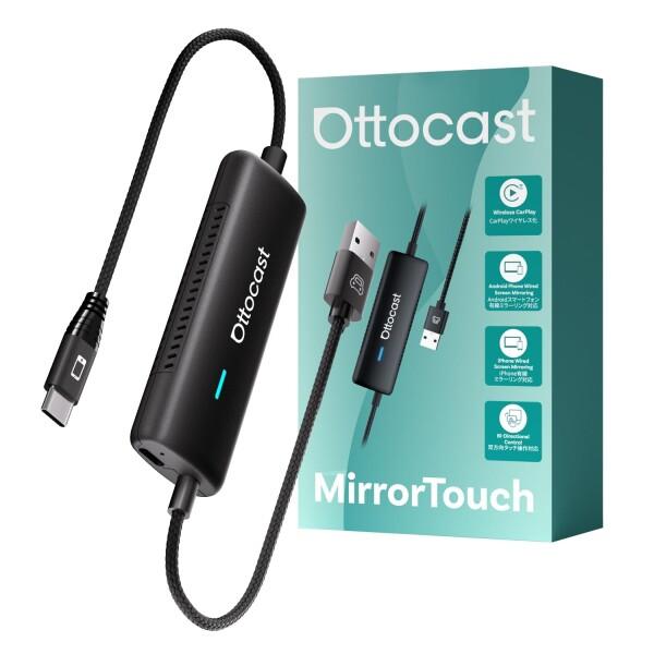 【新品未開封】Ottocast MirrorTouch 2025年版 公式OTTOCAST オットキャスト Mirror Touch 2025 新型