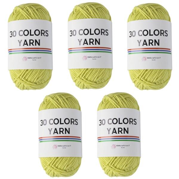すみれcraftショップ 「30 COLORS YARN」 コットン アクリル 毛糸 一玉 