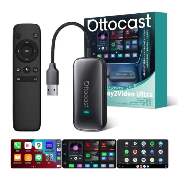Y.K オットキャスト 2025新型 Play2Video オットキャスト Ottocast Play2Video Ultra + リモコン付き セット