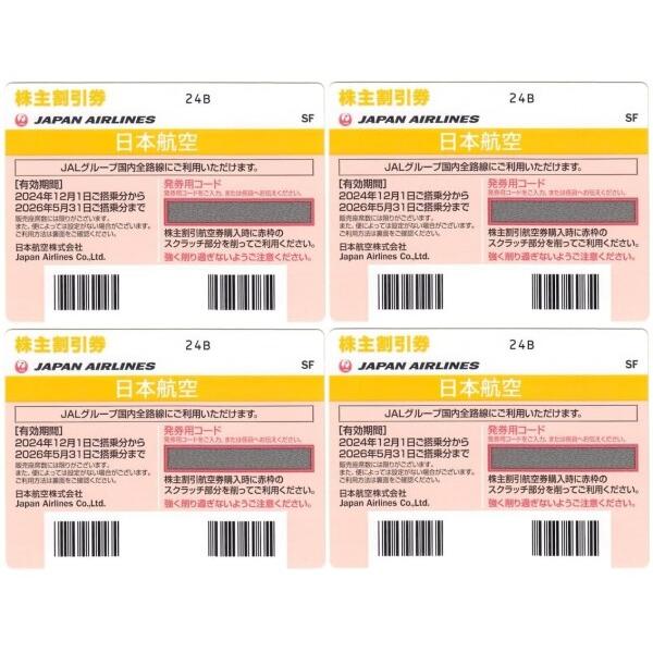日本航空 株主優待 5枚 〜2026/5/31 JAL(日本航空) 株主優待券 有効期間 2026年5月31日まで（配送または