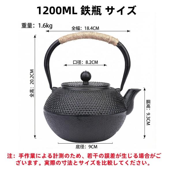 Qoexio 鉄瓶 南部鉄器 急須 IH対応 鉄びん やかん・ケトル 茶こし付き