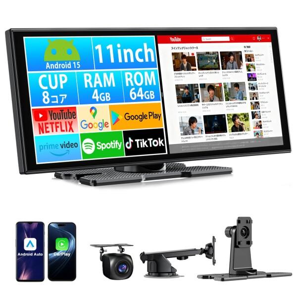Accfly新型11インチ多機能ポータブルディスプレイオーディオYouTube