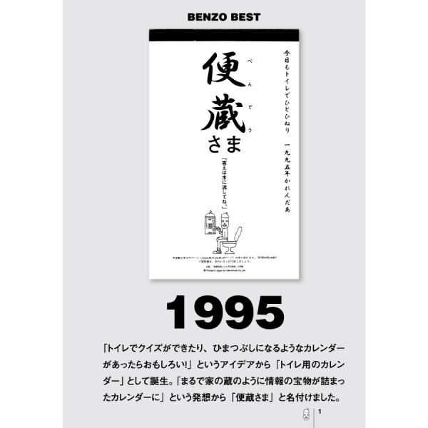 �y�N�C�Y�{�z�֑����܌���I Vol.1�@�z���|�C���g�F4[M�� 4/19] ���i�摜3