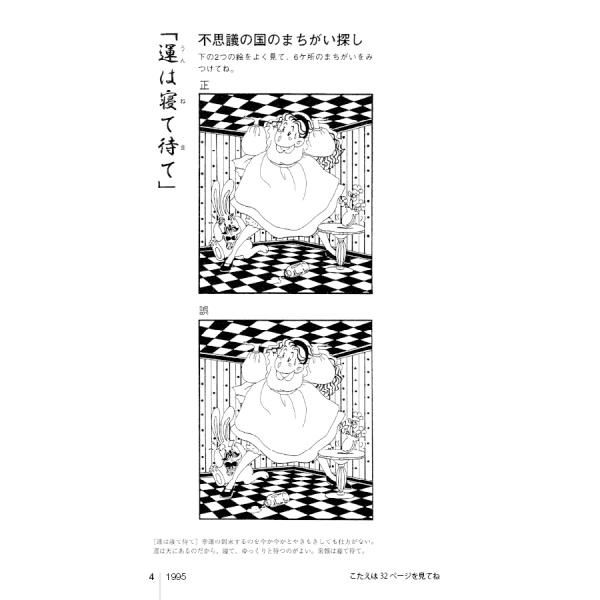 �y�N�C�Y�{�z�֑����܌���I Vol.1�@�z���|�C���g�F4[M�� 4/19] ���i�摜4