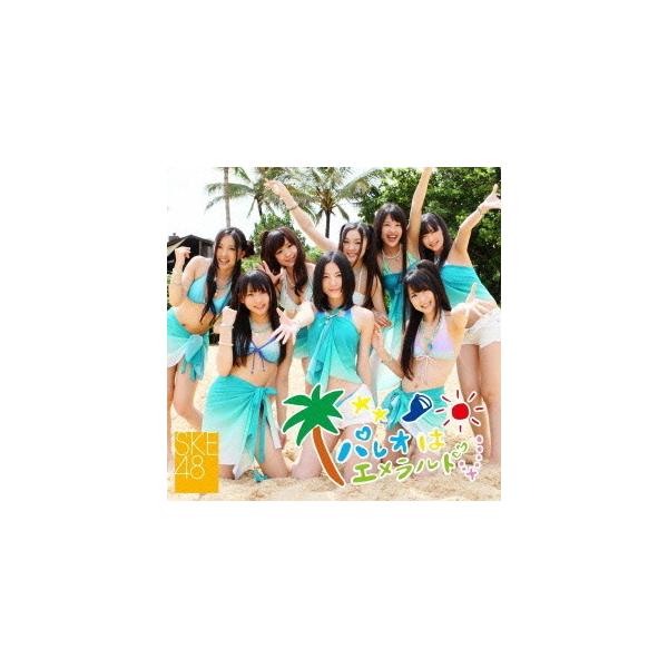 CDシングル+DVD　SKE48 / パレオはエメラルド TYPE-A 初回盤