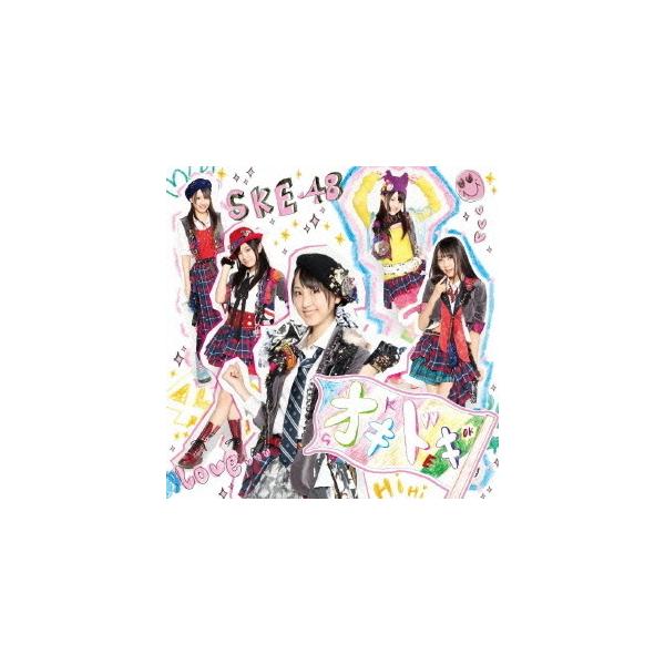 CDシングル+DVD　SKE48 / オキドキ TYPE-B 初回限定盤