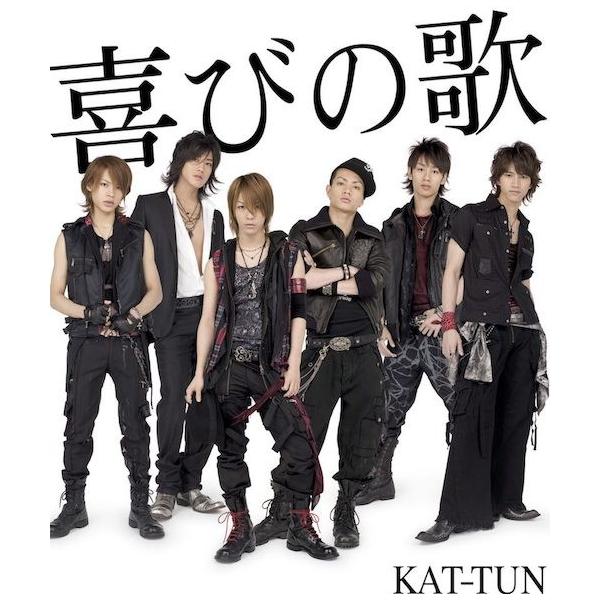 CD+DVD  KAT-TUN / 喜びの歌【初回限定盤】