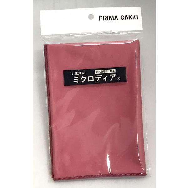 hakushindo_microdear-rs