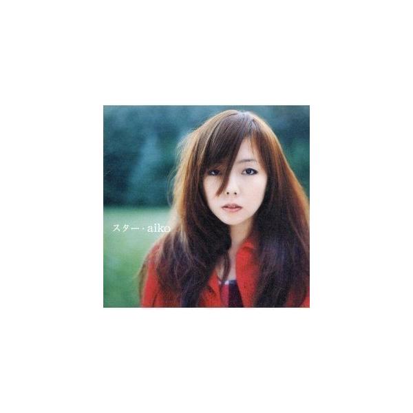 CDシングル aiko/スター【初回限定仕様】 : 博信堂ヤフー店 - 通販