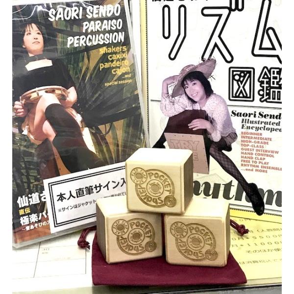 ポケシェ サオリ オリジナル ポケットシェイカー 仙道さおり監修 Buyee Buyee Japanese Proxy Service Buy From Japan Bot Online