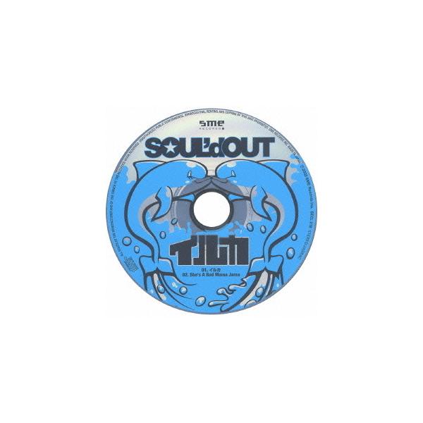 SOUL’d OUT / イルカ [CD]
