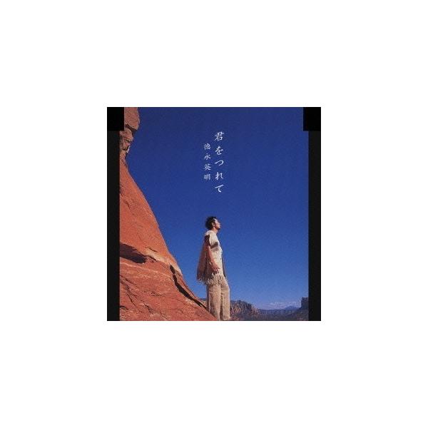 徳永英明 シングル - 邦楽CDの人気商品・通販・価格比較 - 価格.com