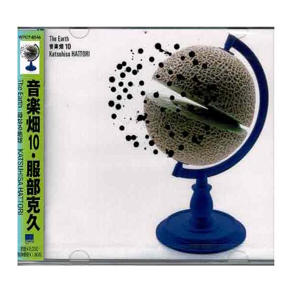 CD　オムニバス / 服部克久：音楽畑10