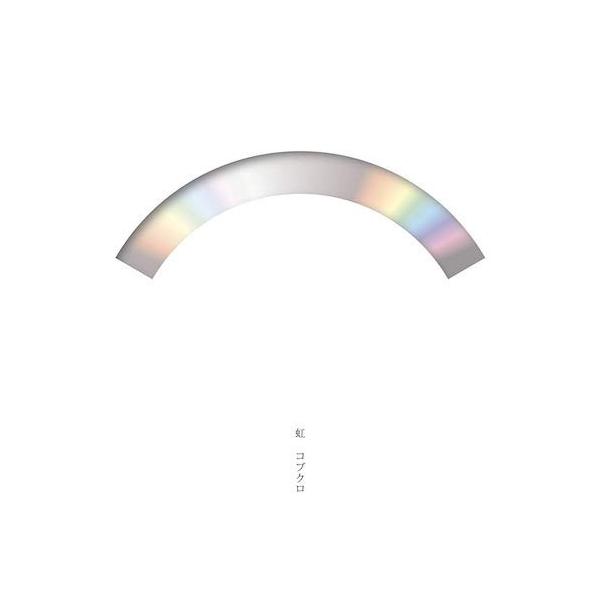 CDシングル＋DVD コブクロ / 虹【初期限定盤DVD付】