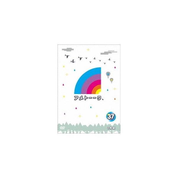 アメトーーク 37 DVD 初回プレス盤限定 着せ替えジャケット付