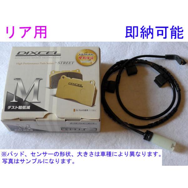 G30 530i JA20/JR20 Mスポーツ DIXCEL Mタイプ 【リア】ブレーキ