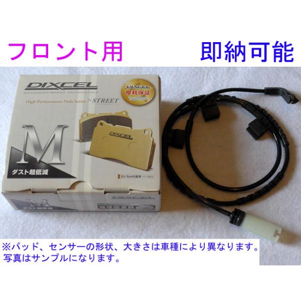 DIXCEL M STREET ブレーキパッド & ブレーキセンサーのセット Zタイプ | DIXCEL | 株式会社ディクセル
