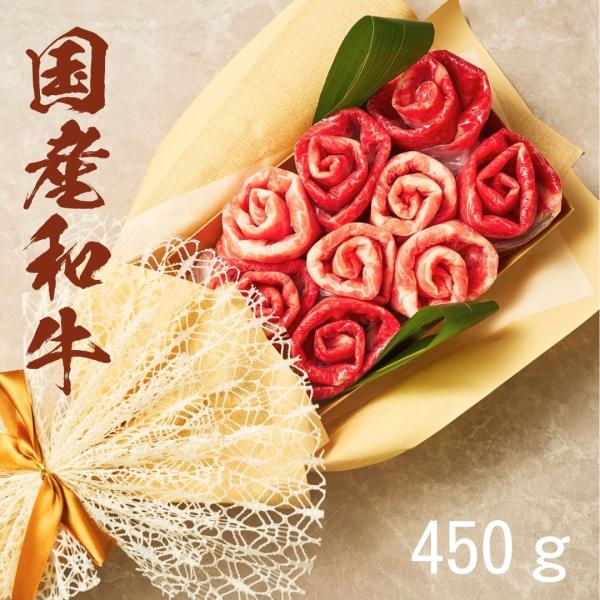 秋ギフト しゃぶしゃぶ 国産和牛 すき焼き お肉ブーケ 贅沢グルメ サプライズ プレゼント 国産和牛 国産豚450g 〜すずらん〜